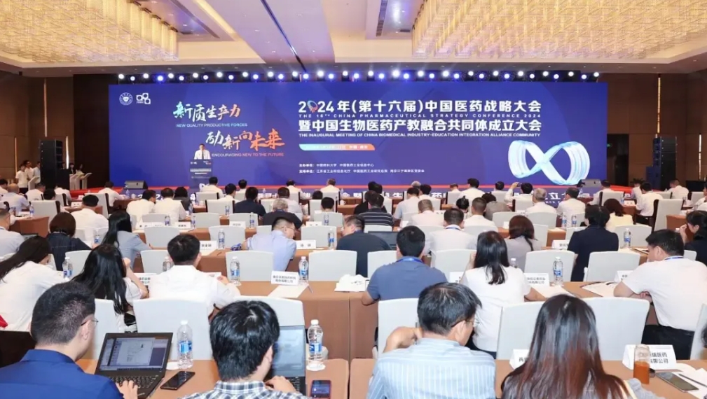 米乐YY易游受邀出席2024年（第十六届）中国医药战略大会暨中国生物医药产教融合配合体建设大会
