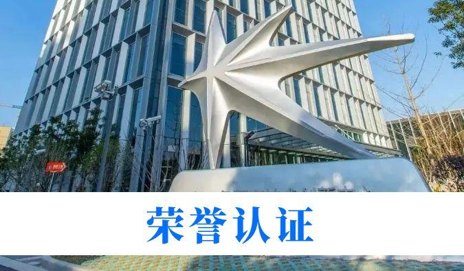 立异实力再获权威认可！米乐YY易游入选“2025年度长三角立异研发型企业(第一批)”