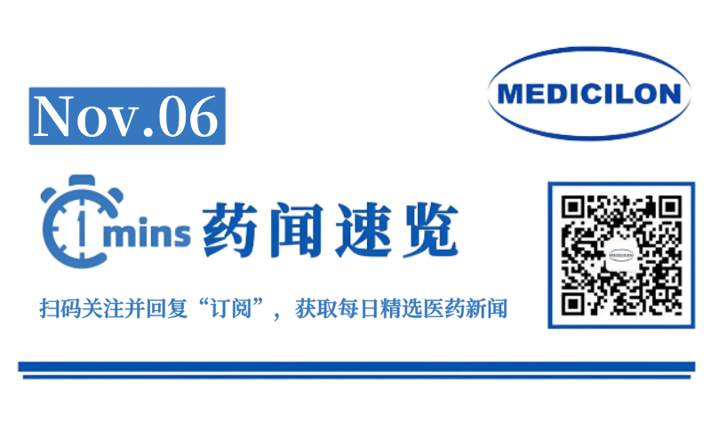 诺华首个放射配体疗法癌症新药在中国获批双顺应症 | 1分钟药闻速览